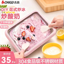 志高炒酸奶机家用小型炒冰机儿童炒冰酸奶机器免插电diy炒冰沙机