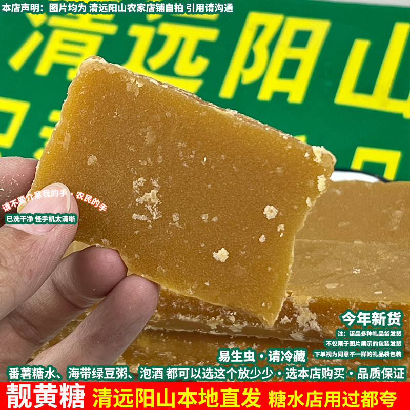 金黄片糖阳山发广东块糖冰黄糖片熬粥红片糖批发包邮木薯糖水广西
