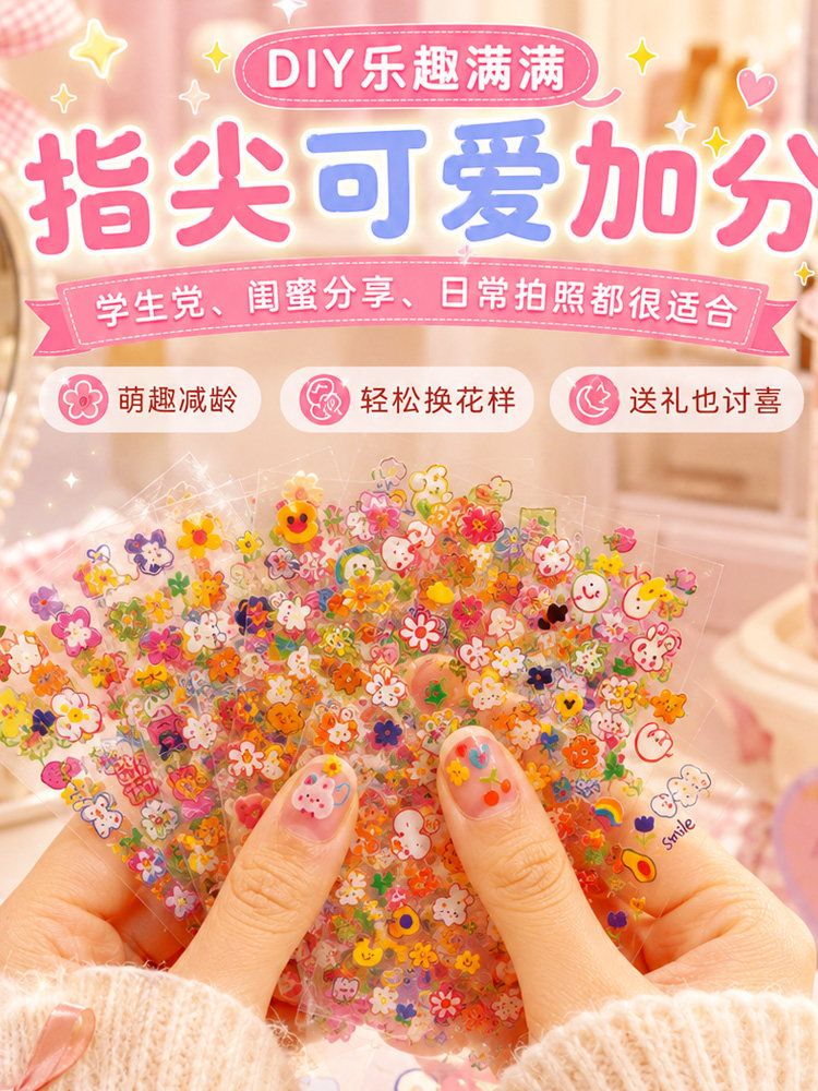 儿童指甲贴宝宝卡通防水美甲贴画小孩玩具小兔子背胶公主美甲贴纸