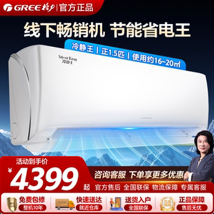 格力空調(diào)冷靜王1.5匹一級(jí)能效變頻壁掛式 家用掛機(jī)官方旗艦店正品