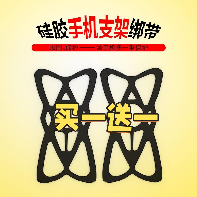 手机支架新款防掉保护网骑车配件