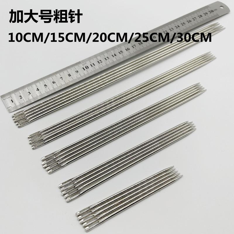 手工针钢针加粗手缝针加长麻袋针