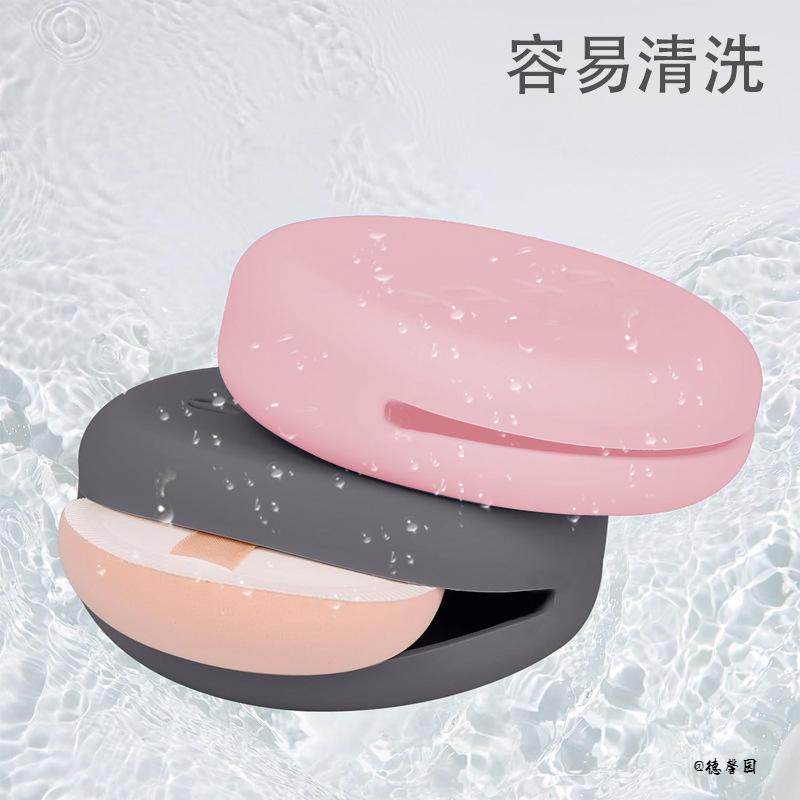 便携式保护套美妆蛋收纳盒可水洗粉扑粉饼新款防尘透气耐脏收纳包,收纳整理,其他收纳盒,淘宝优惠券,粉丝福利购,淘宝优惠卷