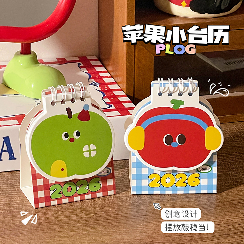 苹果小台历2026学生桌面创意可爱