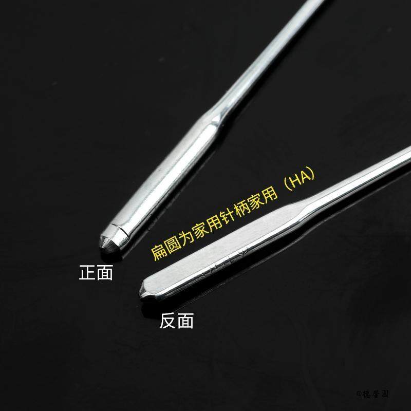 内销缝纫针针脚家庭家用质量保证机针杆缝纫针机蝴蝶缝纫机针踩厚,居家布艺,针扎针插,淘宝优惠券,粉丝福利购,淘宝优惠卷