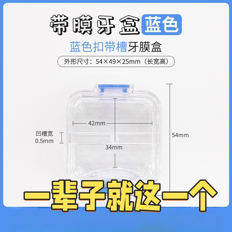 牙套蜡薄荷味黏膜蜡保护蜡牙套