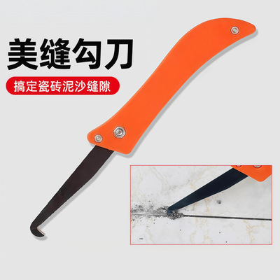 水泥可折叠清缝刀勾缝刀便利