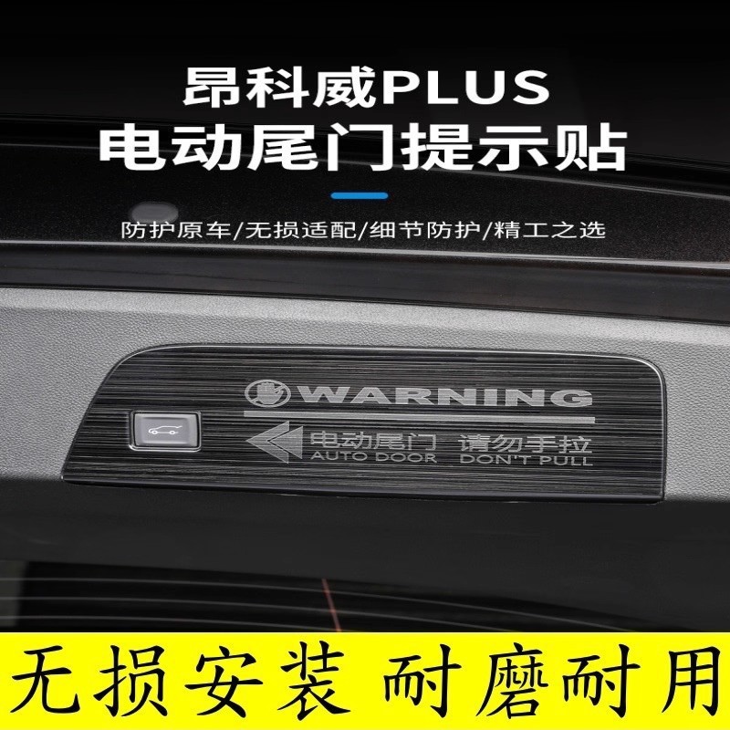 适用于2025款昂科威PLU高级