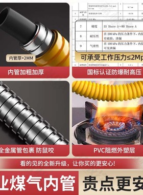 煤气管煤气灶天然气燃气灶2米新国标44017防爆燃气管家用