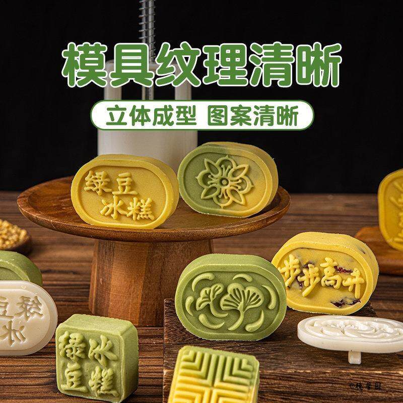 家用传统花纹创意模具手压式易脱模辅食烘焙用立体糕点广式点心