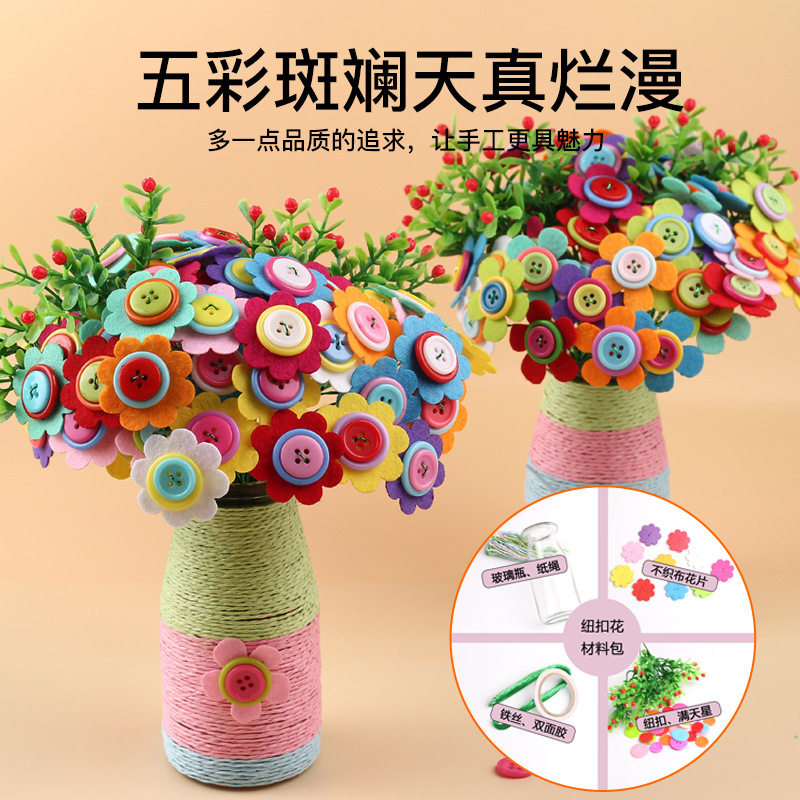 幼儿园教师节手工DIY手工纽扣花材料包三八节材料包母亲节礼物