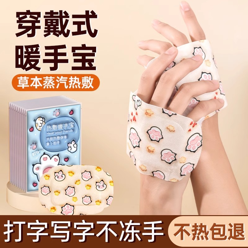 发热贴手握冬天防冻手学生用卡通