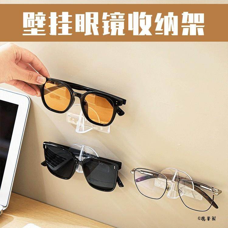 墨镜陈列架展示架神器免打孔简约货架百搭眼镜收纳架高级感高颜值,收纳整理,挂钩/粘钩,淘宝优惠券,粉丝福利购,淘宝优惠卷
