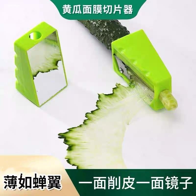 削皮器工具面膜黄瓜卷笔刀超薄