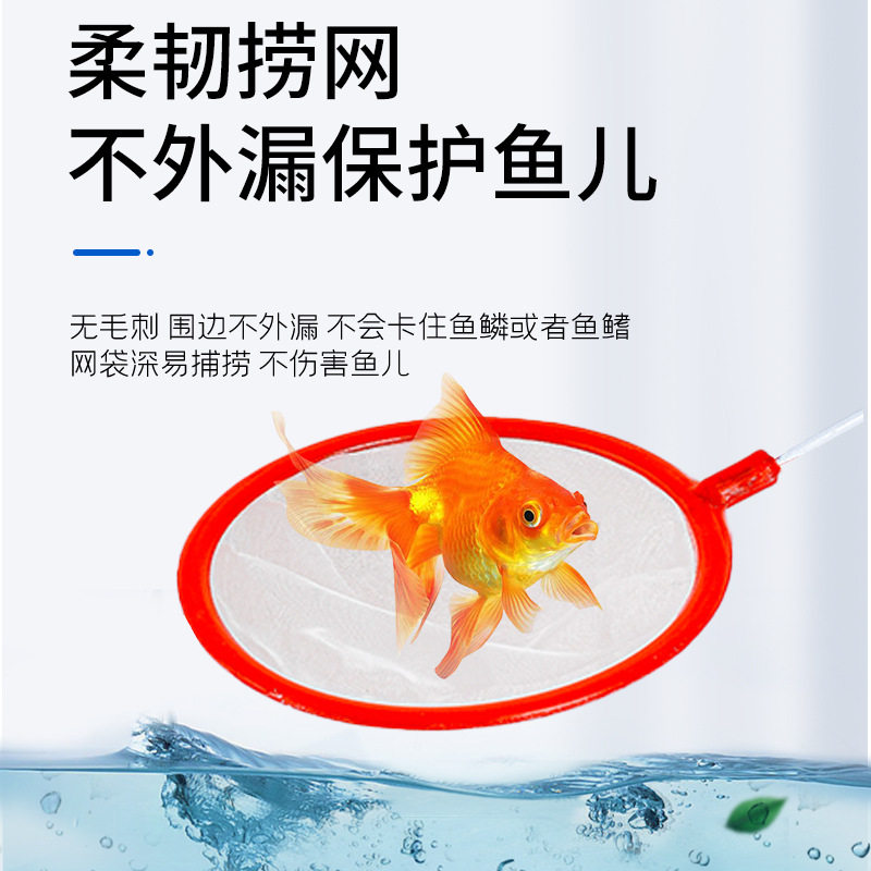 鱼捞捞鱼网兜水族箱圆形抄网鱼网多功能金鱼小鱼网观赏鱼鱼缸多款