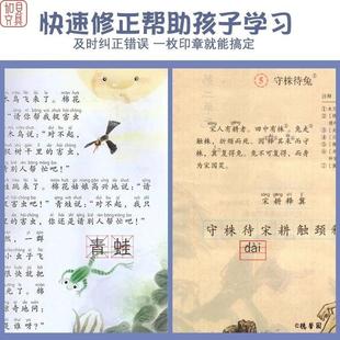 错别字创意米字格订正错别字印章奖励章小学生改错印章六面体错题