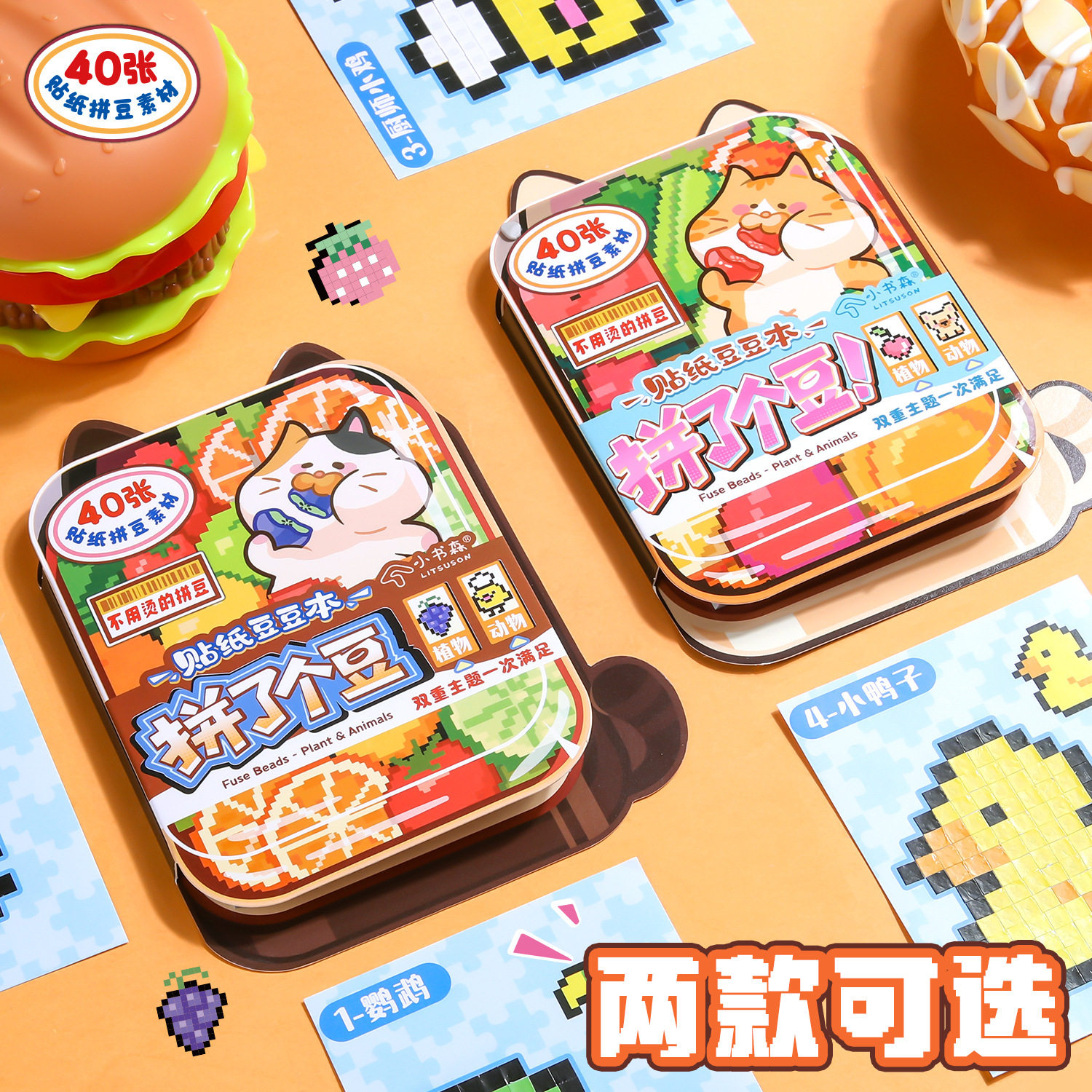 高颜值像素风豆豆本口袋本拼豆