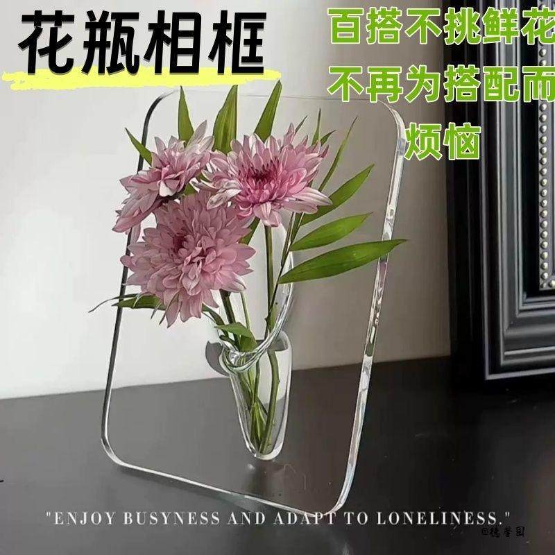 办公透明相框花瓶小众轻奢ins风装饰高颜值玄关客厅方形亚克力,家居饰品,桌面摆件,淘宝优惠券,粉丝福利购,淘宝优惠卷
