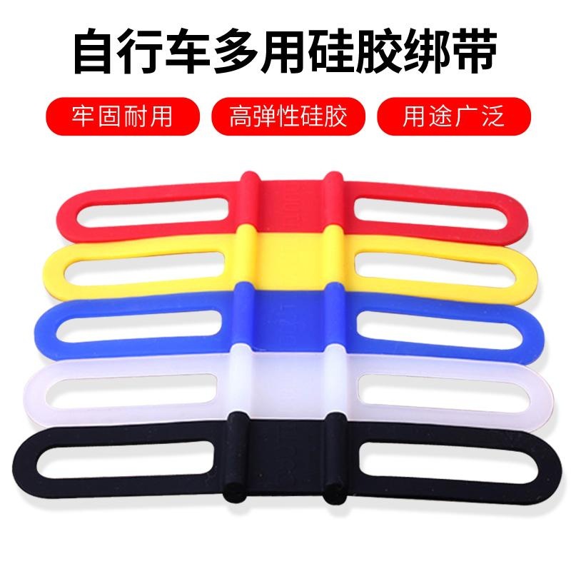 灯座自行车把固定扎带皮条骑行