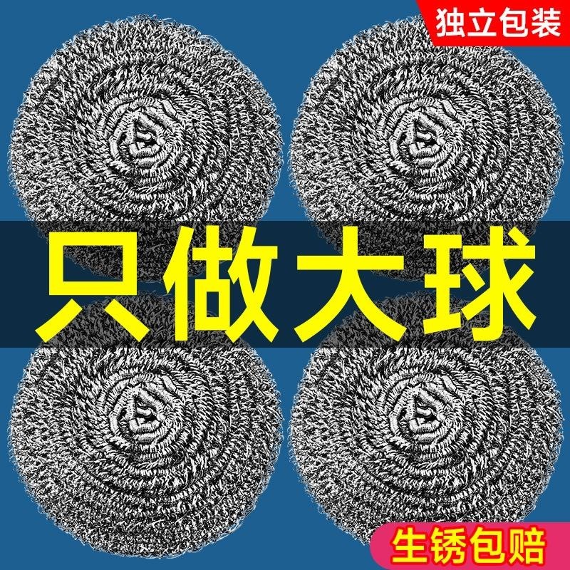 钢丝球超大清洁球铁丝球刷锅不掉渣钢丝球厨房清洁球手柄带手柄