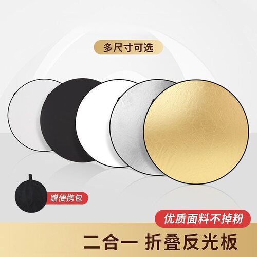挡光板补光板柔化光源照相二合一