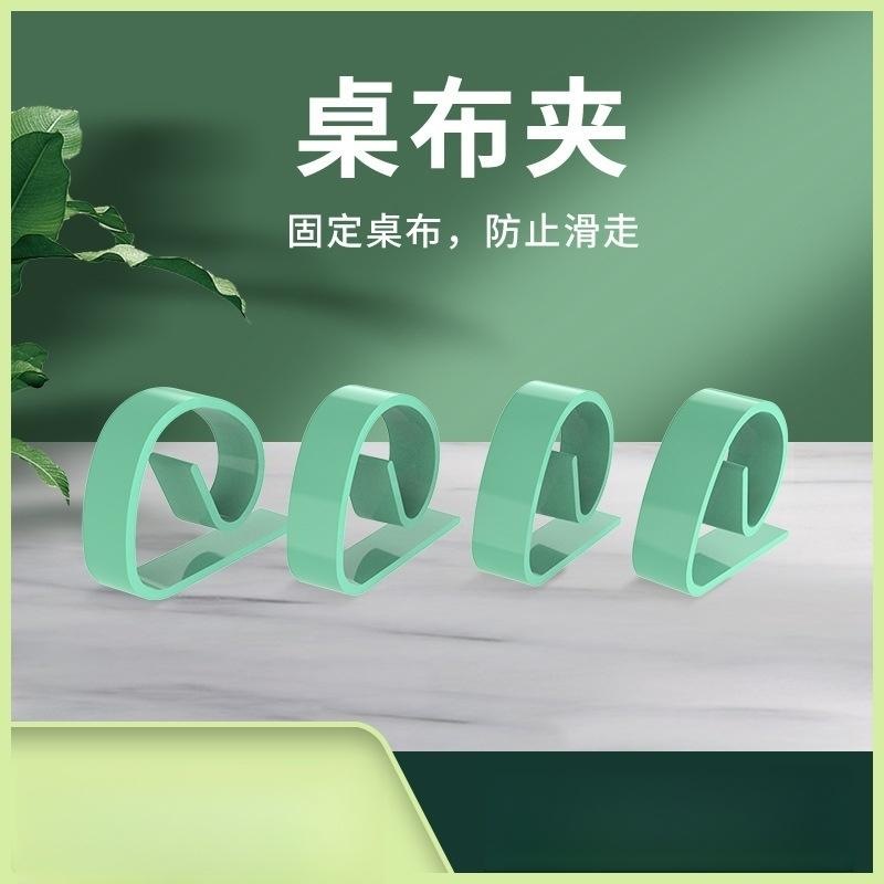 厨房台布多功能固定器塑料固定