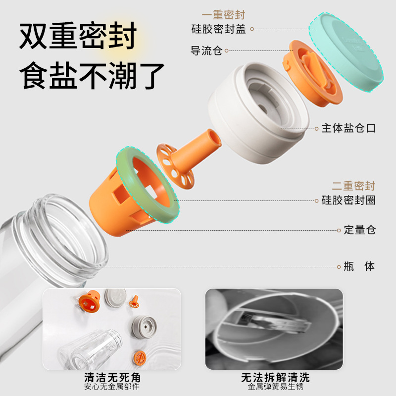 防潮科学定量自动撒盐瓶精准控量