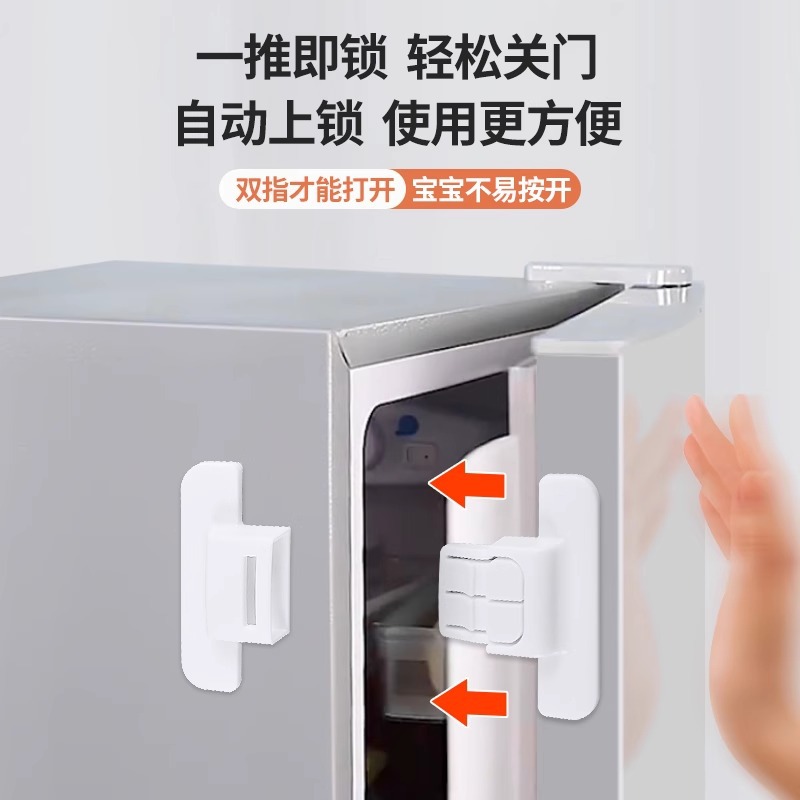 冰箱门防开器紧闭打孔自动锁免