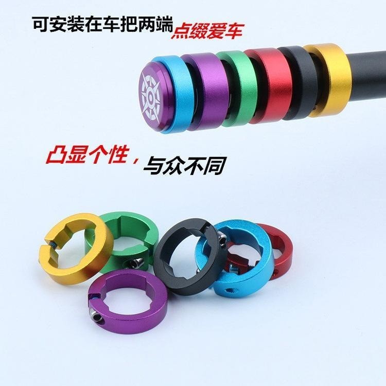 车把套锁环彩色车把自行车欧美时尚铝合金锁圈手把套防滑铝合金属