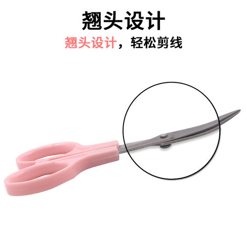 线头裁缝剪翘头弯头家用剪纸剪刀