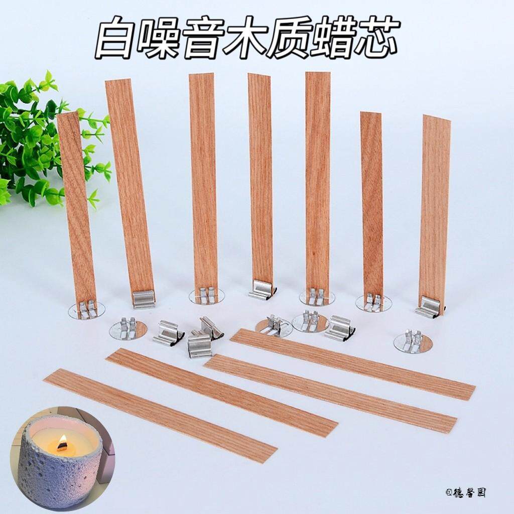 点胶木片白噪音单层木制蜡芯一字木芯大豆蜡装饰配件木质手工工具