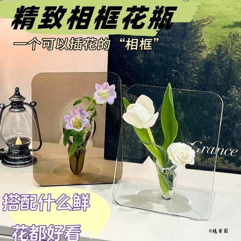 ins风相框花瓶方形高级感百搭高颜值摆件简约亚克力桌面轻奢,家居饰品,桌面摆件,淘宝优惠券,粉丝福利购,淘宝优惠卷