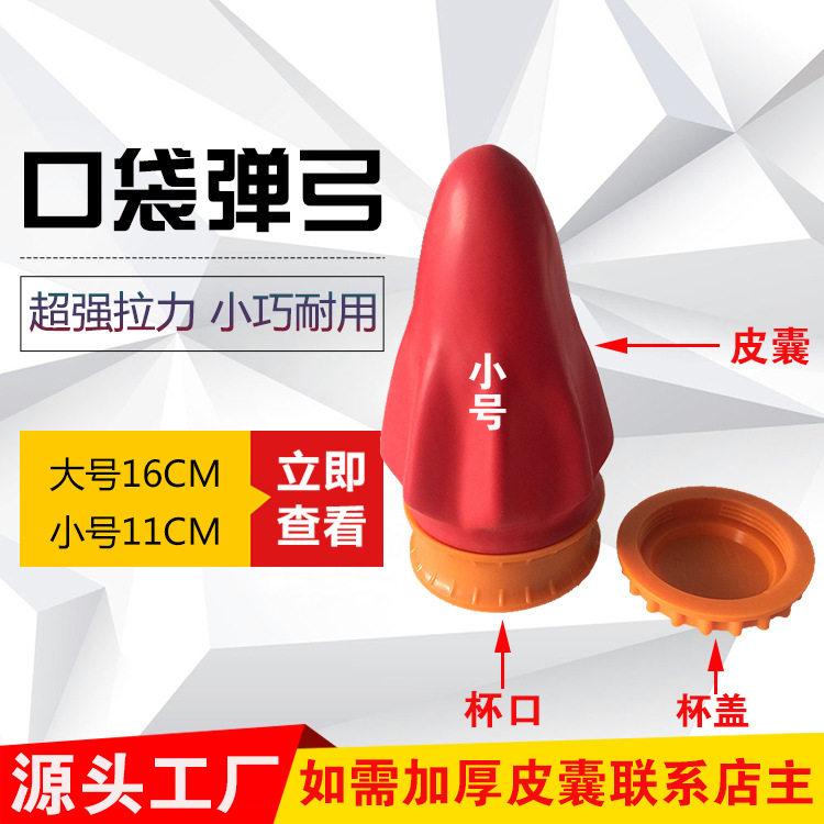 口袋弹弓便携弓箭弹弓杯皮囊16cm户外射箭口袋弹弓弹弓弓箭