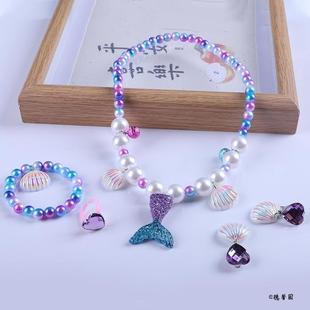 儿童珍珠宝石首饰套装项链美人鱼手链女宝戒指玩具公主六一节礼物