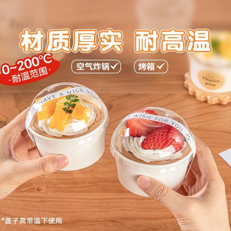 甜点透明纸杯甜品带盖奶油蛋糕包装盒奶冻慕斯打包双皮奶水果摆摊