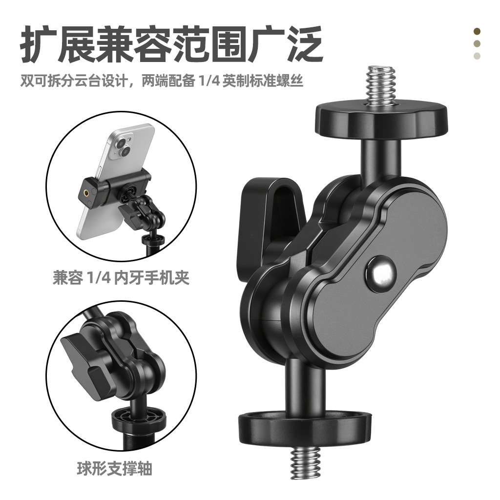 麦克风三脚架支架豌豆夹螺丝扩展