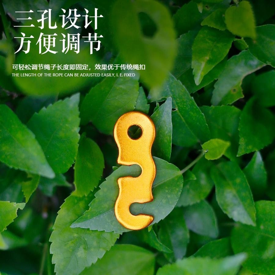 风绳扣塑胶夹野外拉绳扣开口扣调节扣露营挂扣伞绳扣加固滑动扣,收纳整理,防风扣/固定扣,淘宝优惠券,粉丝福利购,淘宝优惠卷