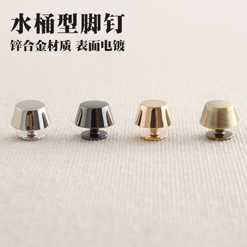 脚钉箱包五金DIY多颜色包底钉配件水桶钉手工4枚入护脚钉皮革