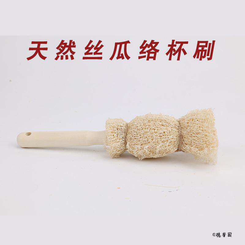 刷子清洗棒洗碗刷竹柄除垢可挂式天然洗锅茶杯刷丝瓜络刷多功能