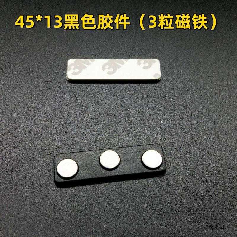 磁性磁吸胸牌磁铁扣磁吸胸牌徽章磁扣三粒磁铁胸牌工牌钕铁硼