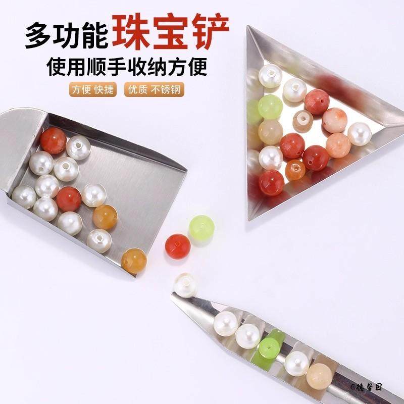 收纳小铲子宝铲手作工具小簸箕DIY高颜值饰品不锈钢展示盘配件,彩妆/香水/美妆工具,美甲工具,淘宝优惠券,粉丝福利购,淘宝优惠卷
