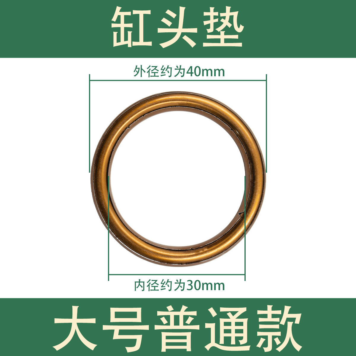 缸头垫弯梁车缸头垫中号小号缸头垫排气管垫片摩托车三轮车大号