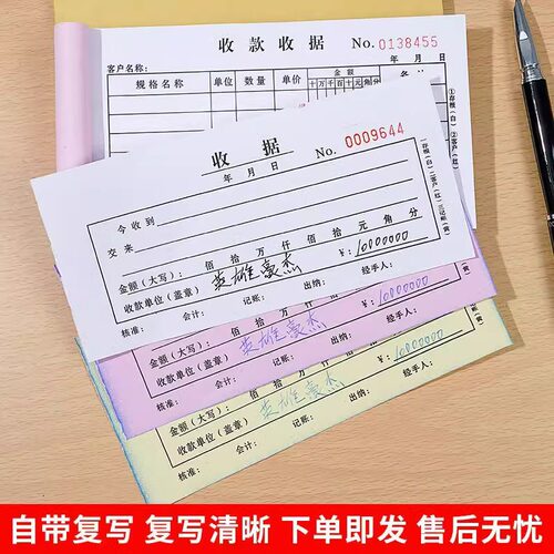 二联无碳复写收据单三联二联三联收据加厚单栏财务用品收据40页