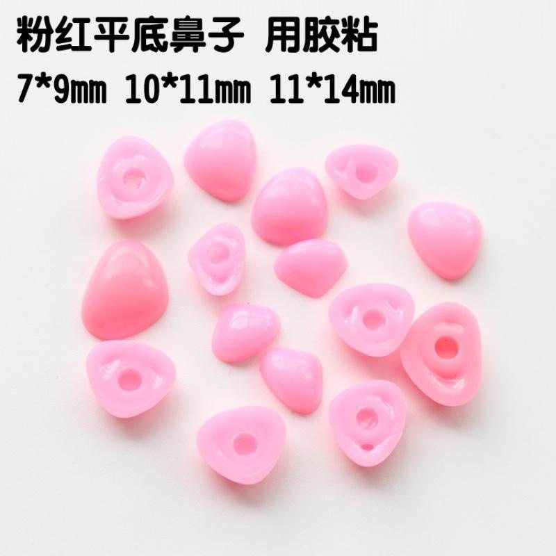 鼻子配件三角形黑色粉红色高品质眼睛动物材料植绒贴片外贸公仔,家居饰品,DIY仿真材料,淘宝优惠券,粉丝福利购,淘宝优惠卷