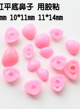 鼻子配件三角形黑色粉红色高品质眼睛动物材料植绒贴片外贸公仔