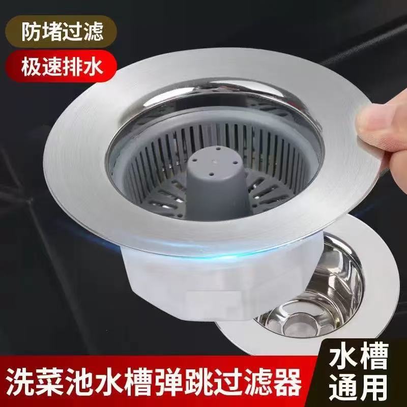 漏水塞水槽过滤弹跳芯提篮通用