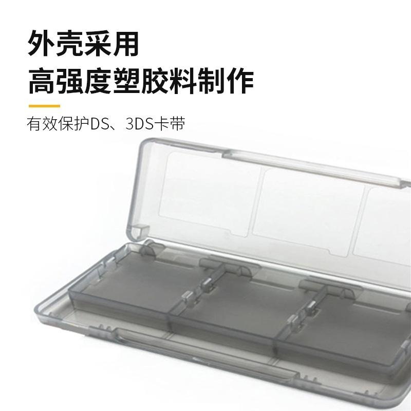 小白盒文件夹游戏收纳盒6合1卡带