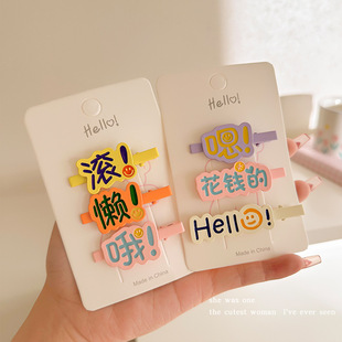 发卡搞怪文字发夹前额碎发个性趣味刘海夹发夹搞怪文字嗯花钱的滚