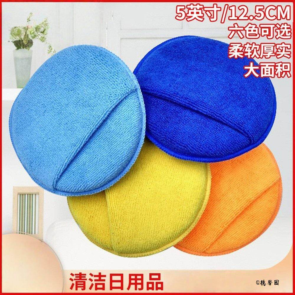 5英寸打蜡饼 抛光海绵圆形口袋汽车海绵擦超细纤维镀晶洗车海绵擦