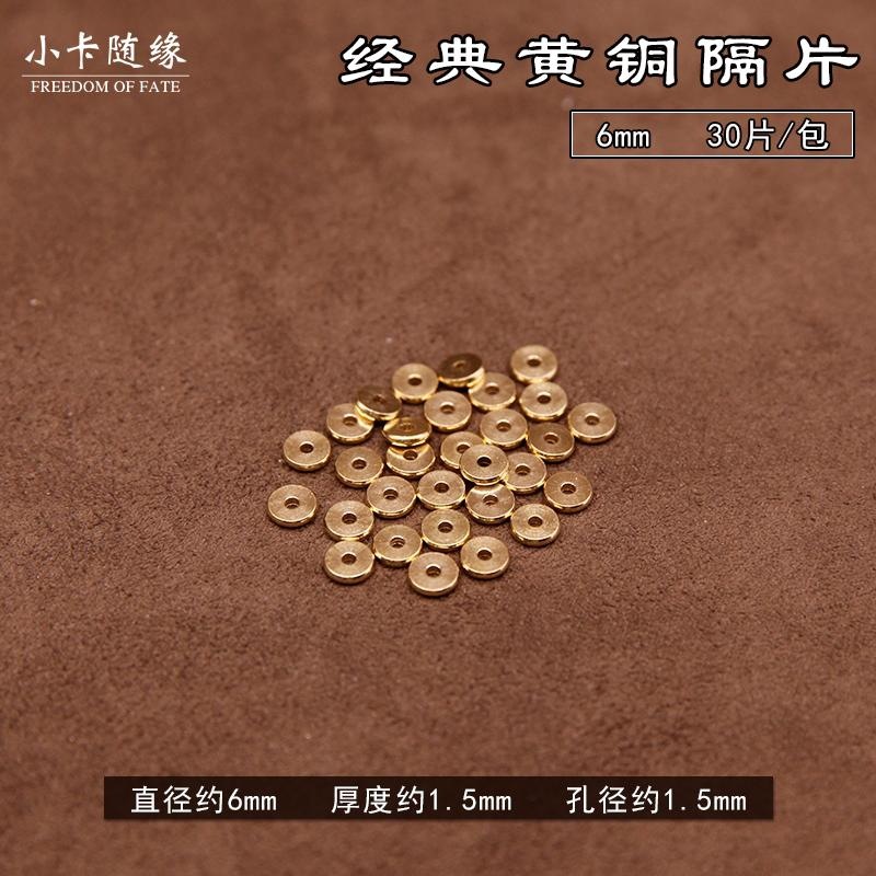 手链手串饰品配件新款垫片隔片